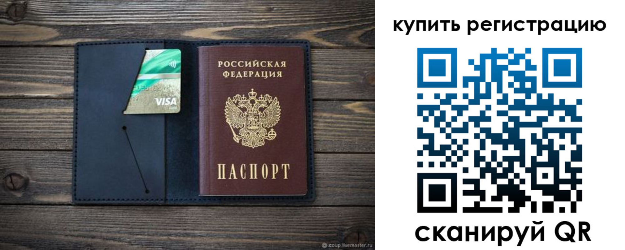 прописка штамп в Шумерле